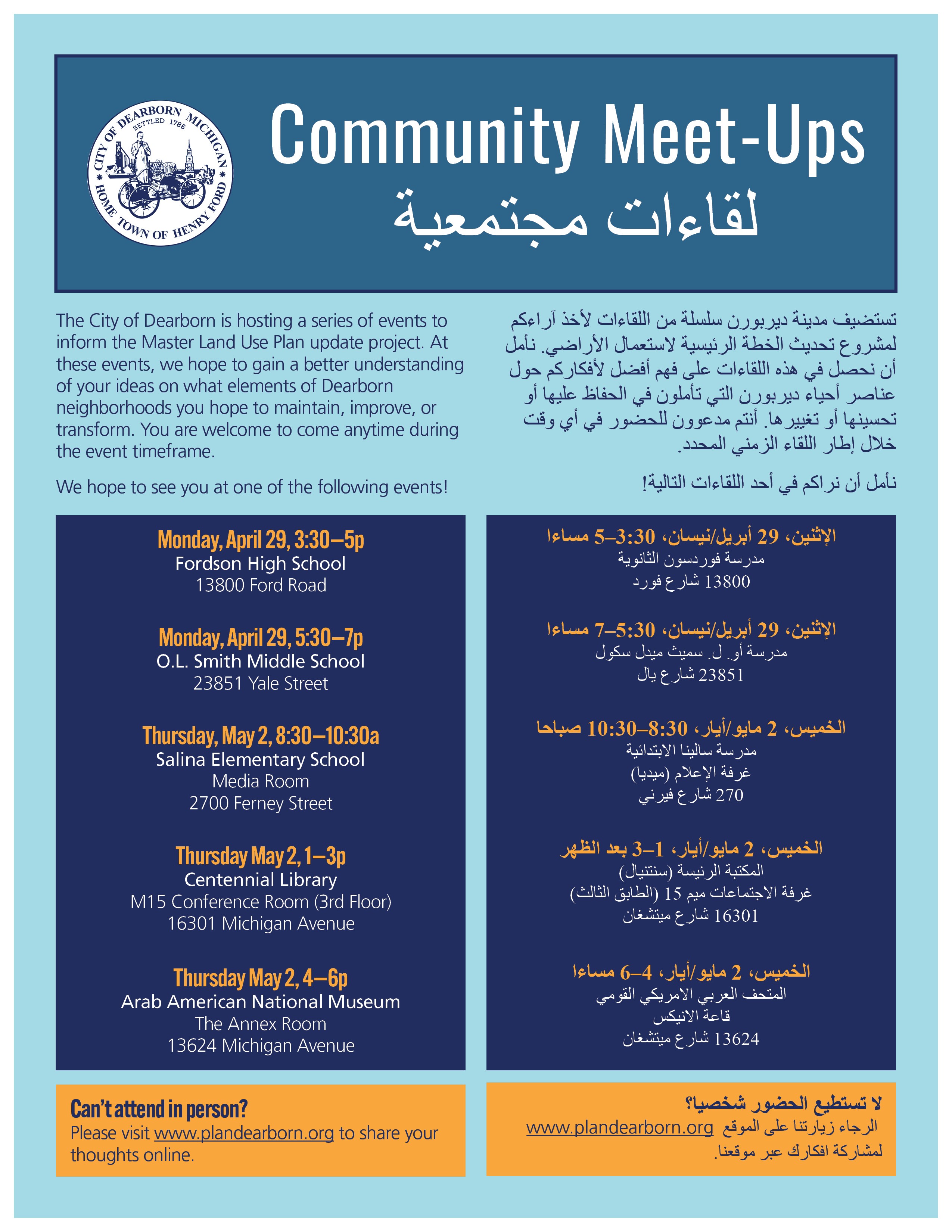 Dearborn land use meetings