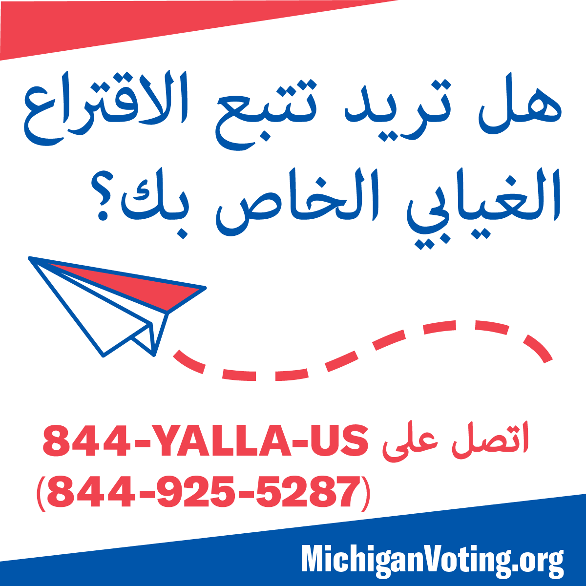 Arabic ballot tracking